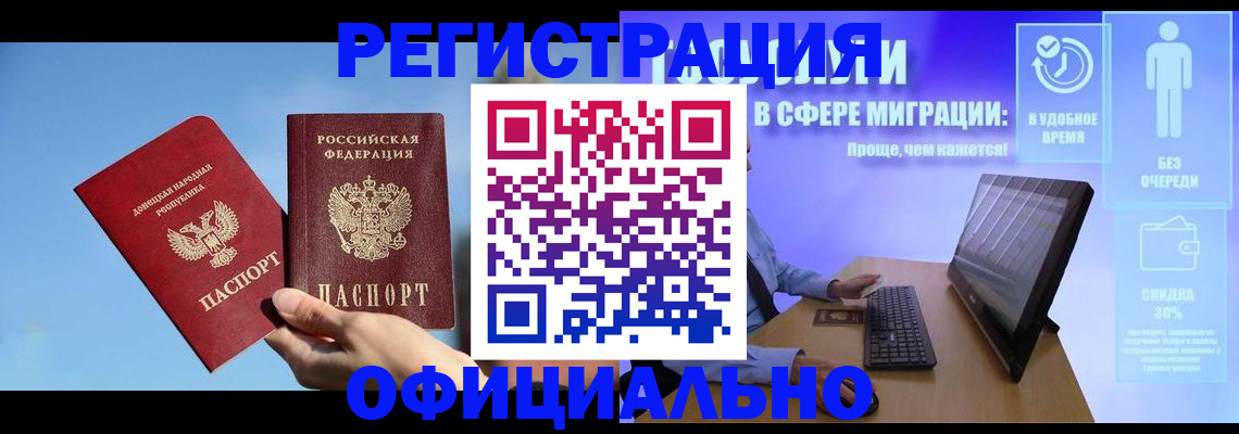 прописка для кредита в Петухово