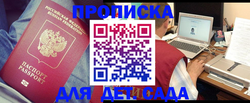 временная регистрация законно в Петухово