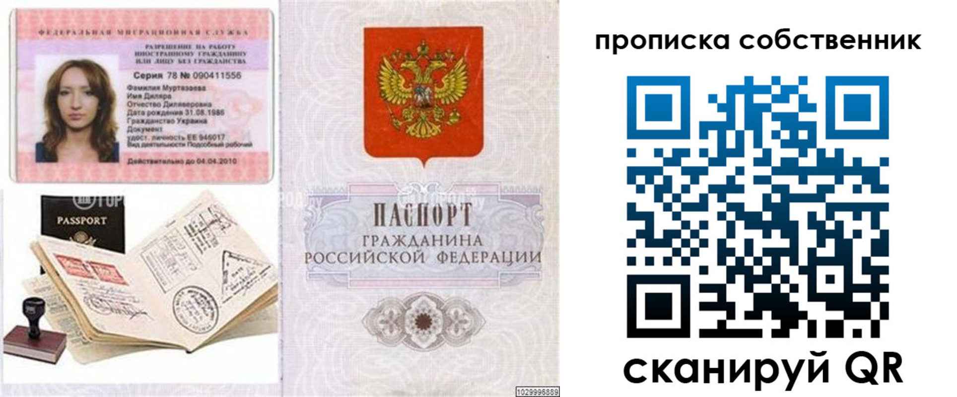 временная регистрация поиск в Петухово