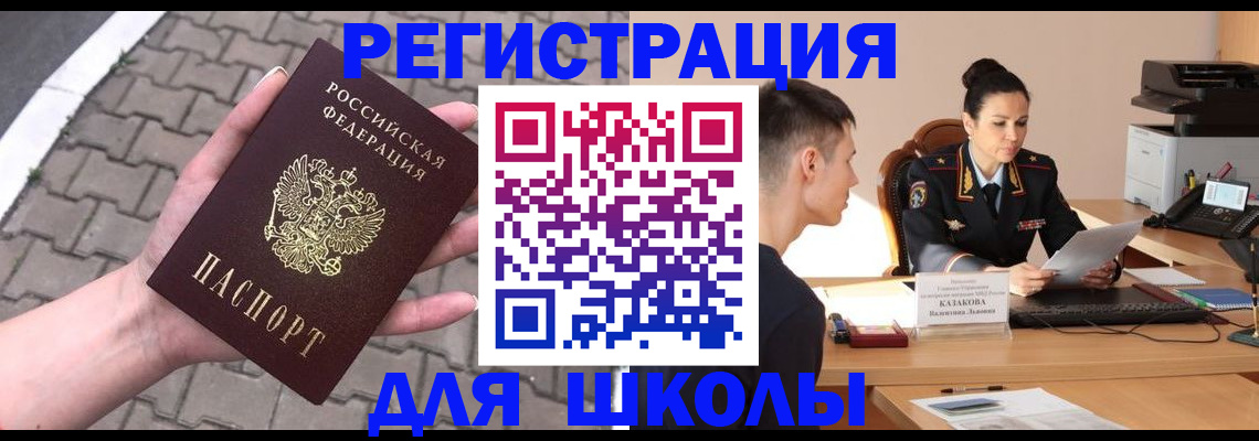 временная прописка в Петухово
