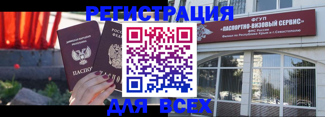 прописка паспорт в Петухово