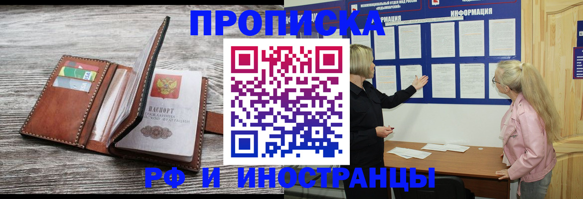 временная регистрация адрес в Петухово