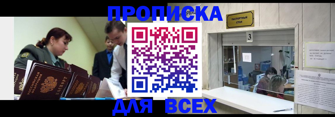 регистрация для школы в Петухово