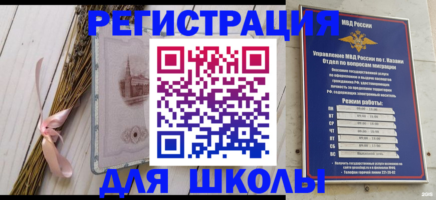 временная регистрация адрес в Петухово