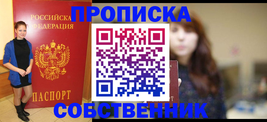 временная регистрация в квартире в Петухово